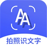拍照识文字最新免费版