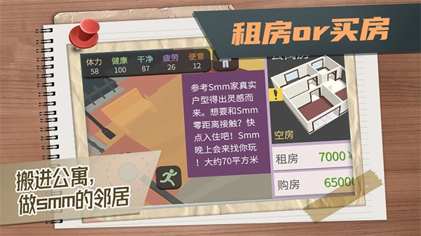 属性与生活3(3)