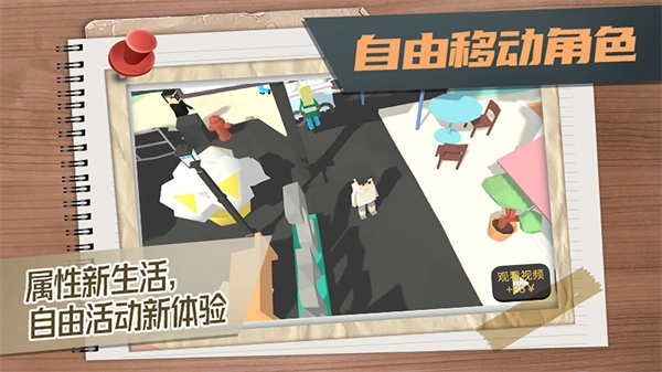 属性与生活3(5)