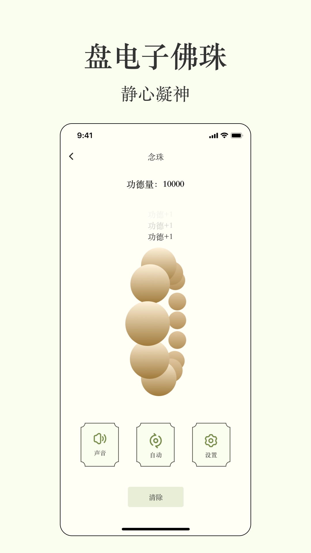 祈福木鱼官方正版图3