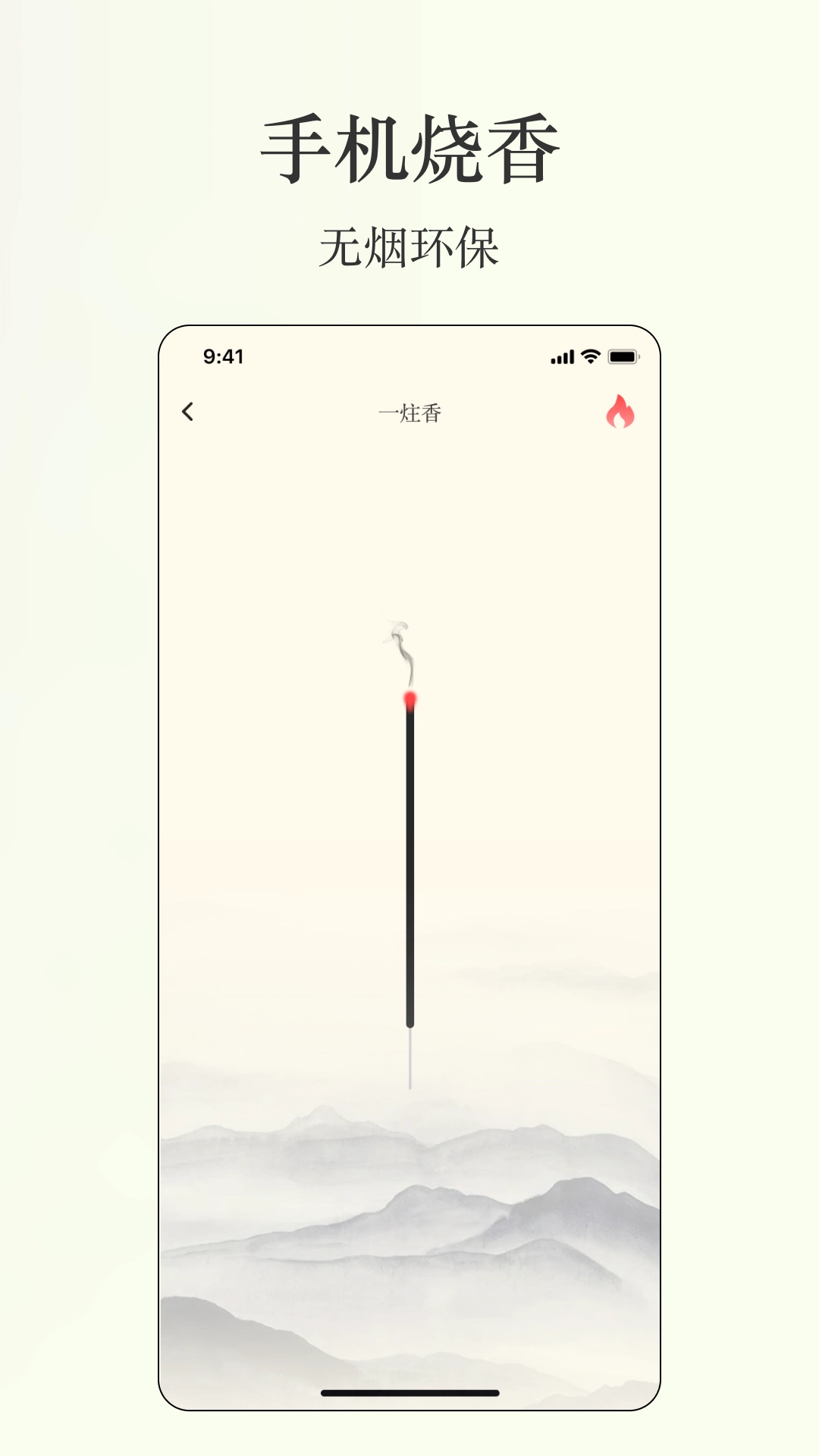 祈福木鱼官方正版图4