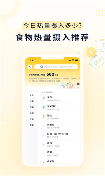 小柚轻断食图2
