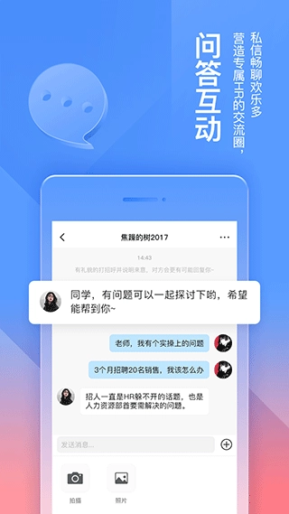 三茅hr软件图1