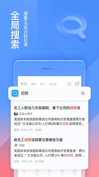 三茅hr软件图2