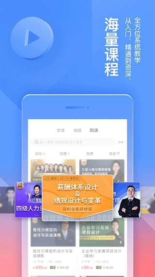 三茅hr软件图3