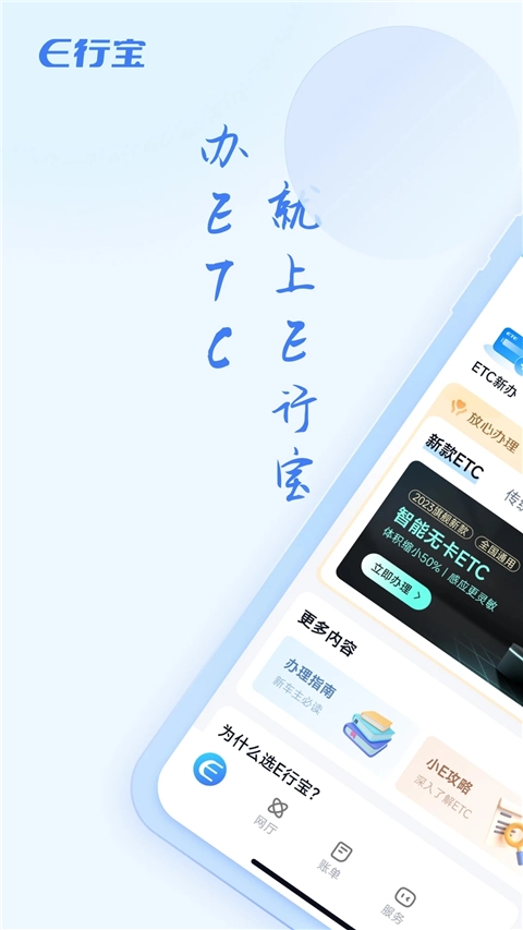 e行宝图1