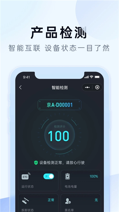 e行宝图4