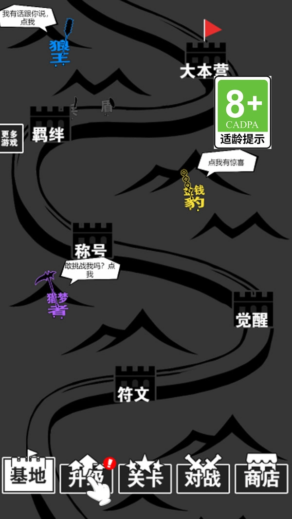 三国我最强图1