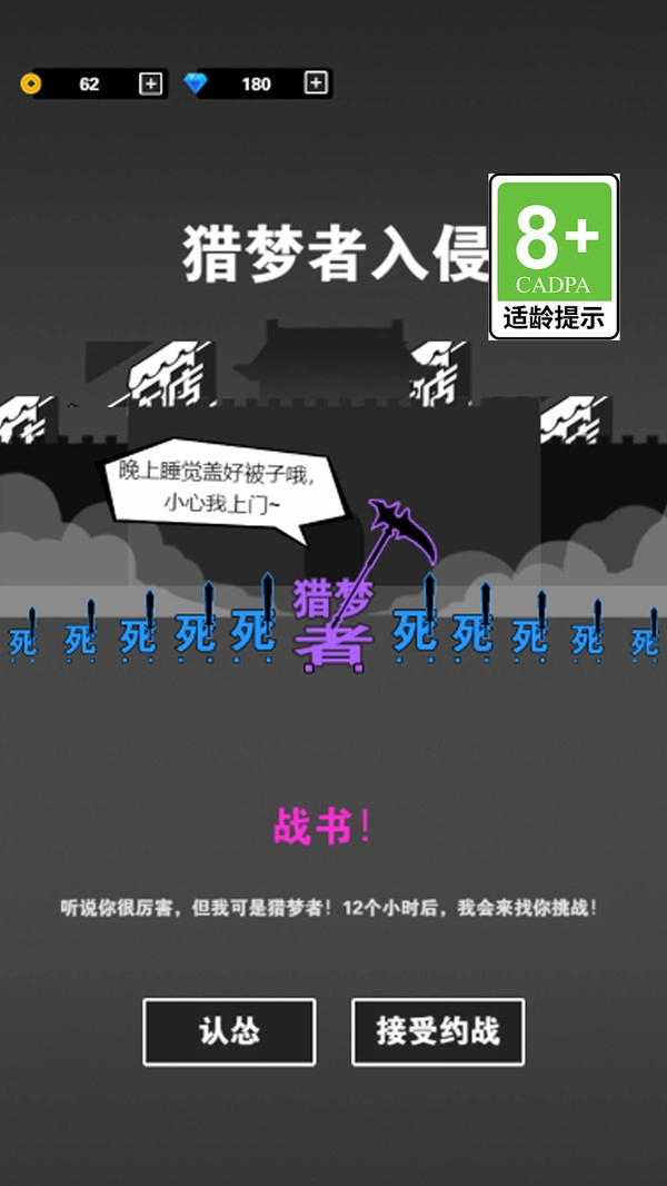 三国我最强图2