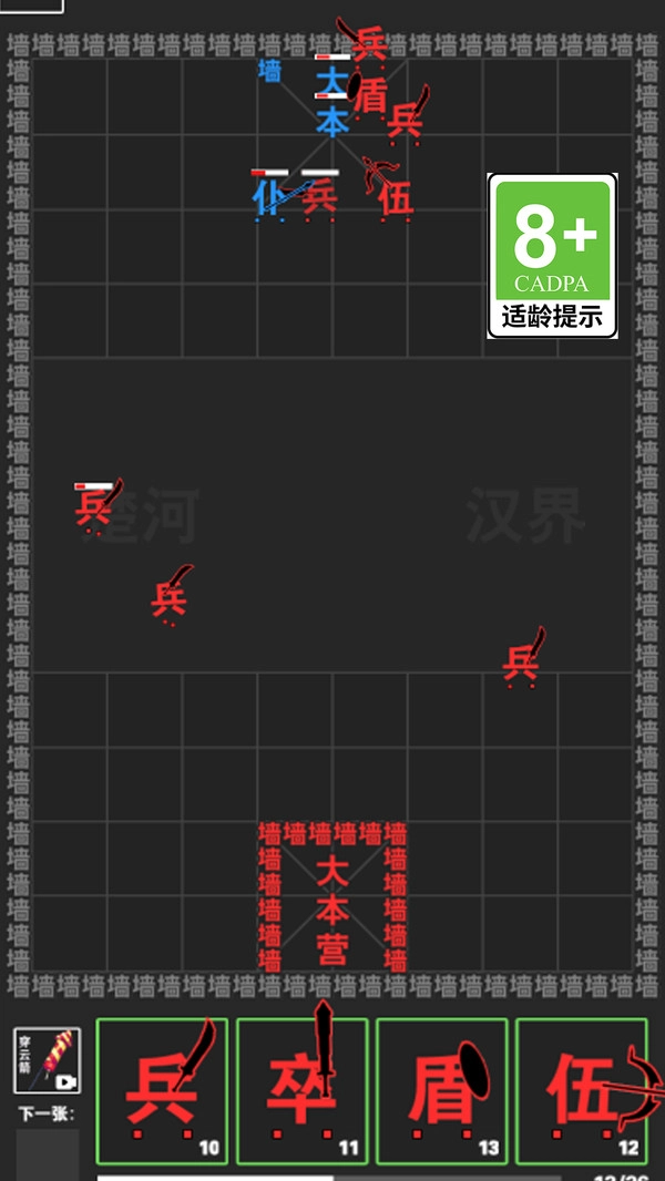 三国我最强图3