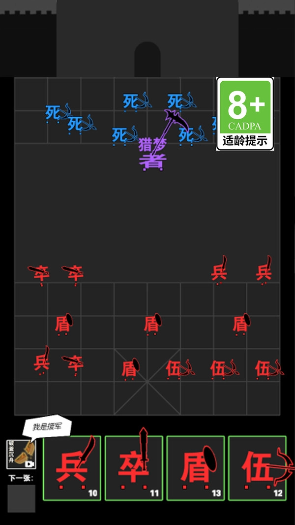 三国我最强图4