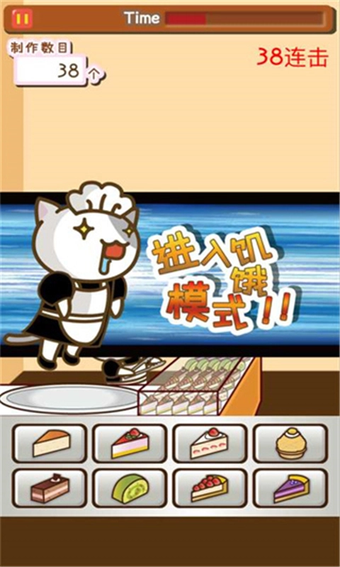 猫咪蛋糕店图2