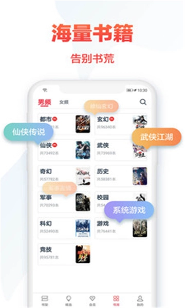 热门小说大全图3