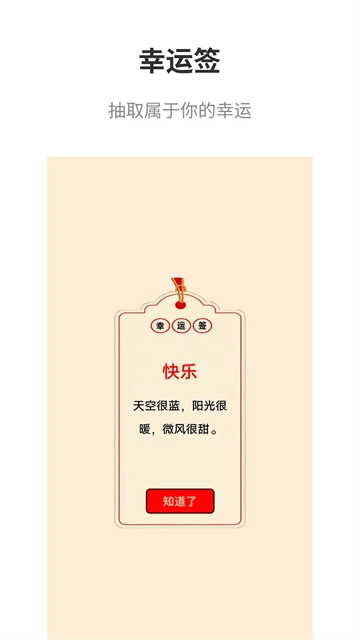 真心话大冒险大全1