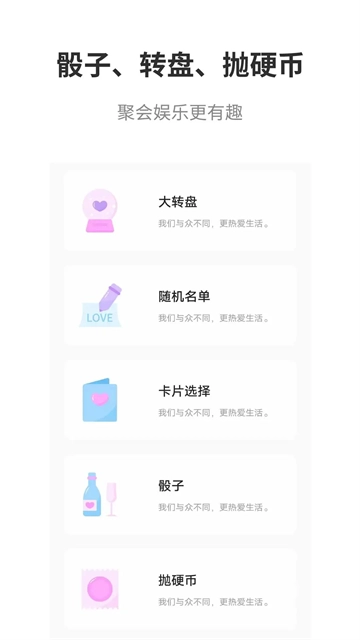 真心话大冒险大全3