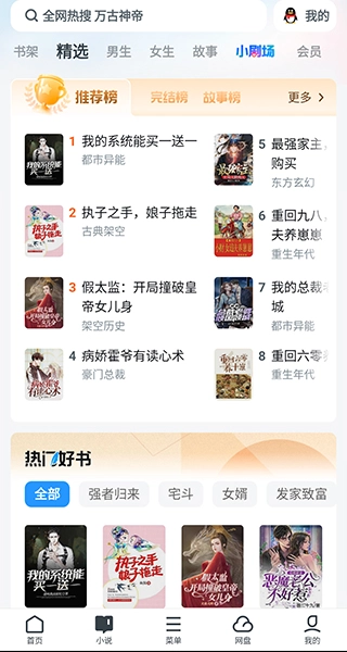 UC浏览器最新版