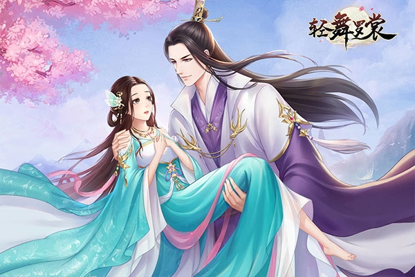 轻舞罗裳最新版图3