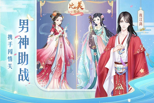 轻舞罗裳最新版图2