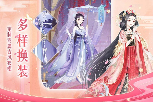 轻舞罗裳最新版图4