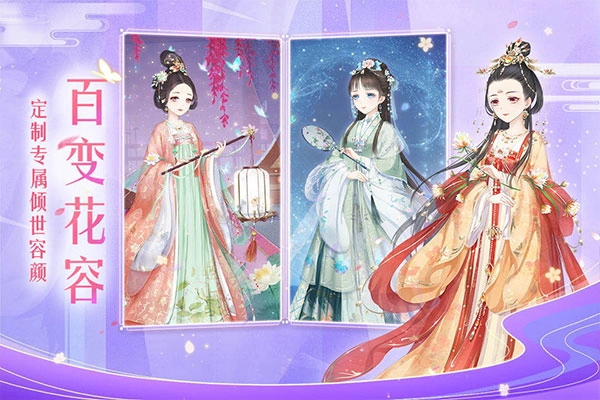 轻舞罗裳最新版图5