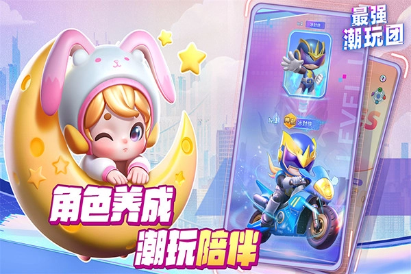 最强潮玩团手机免费版图4