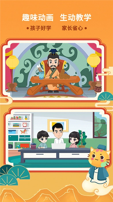 巧多棋院正版图1