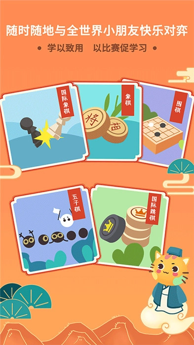 巧多棋院正版图2