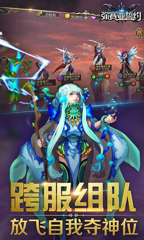 弥赛亚誓约图1