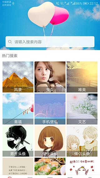 图片大全搜图神器安卓免费版图3