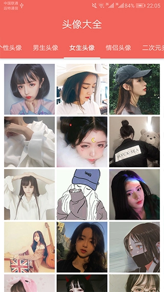 图片大全搜图神器安卓免费版图2