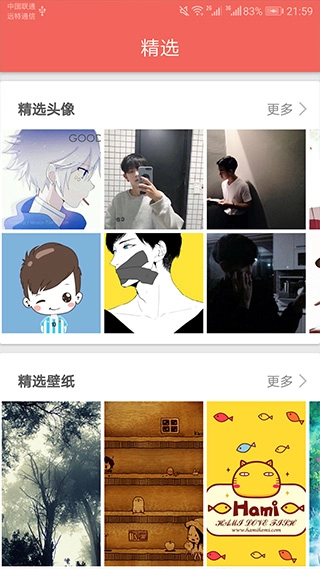 图片大全搜图神器安卓免费版图4