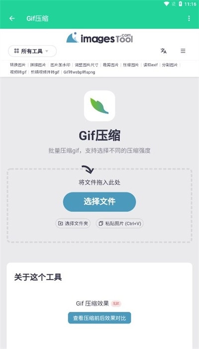 制图工具箱安卓版图4
