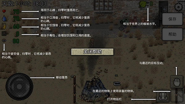 绿洲计划免费版