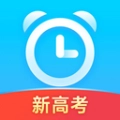 新高考倒计时官方最新版