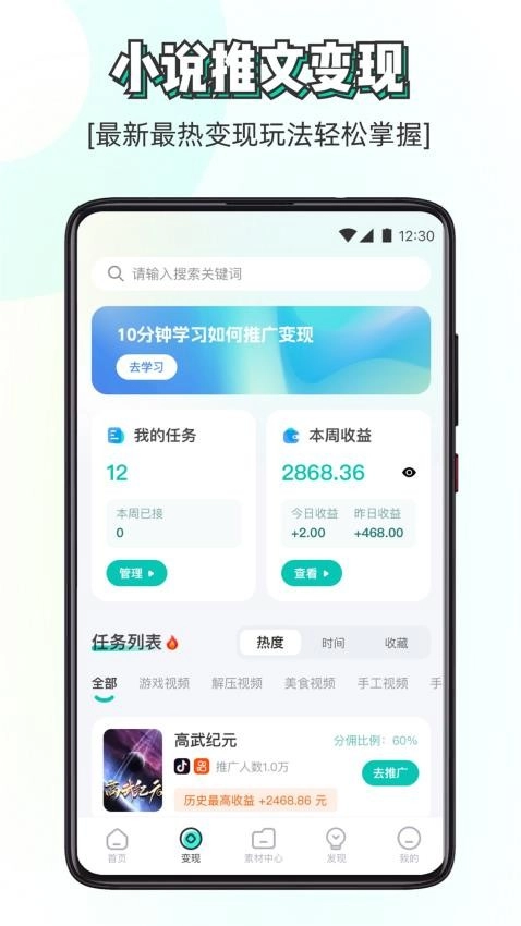 素材神器手机版截图3