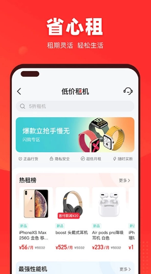 找靓机最新版图2