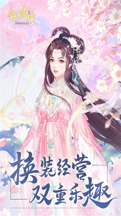 锦绣商铺(1)