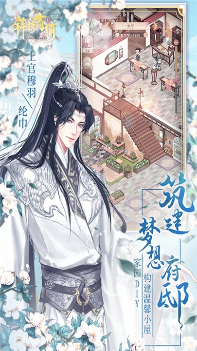 锦绣商铺(3)
