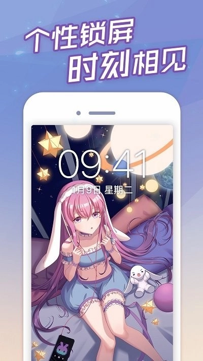 傲娇壁纸最新版2