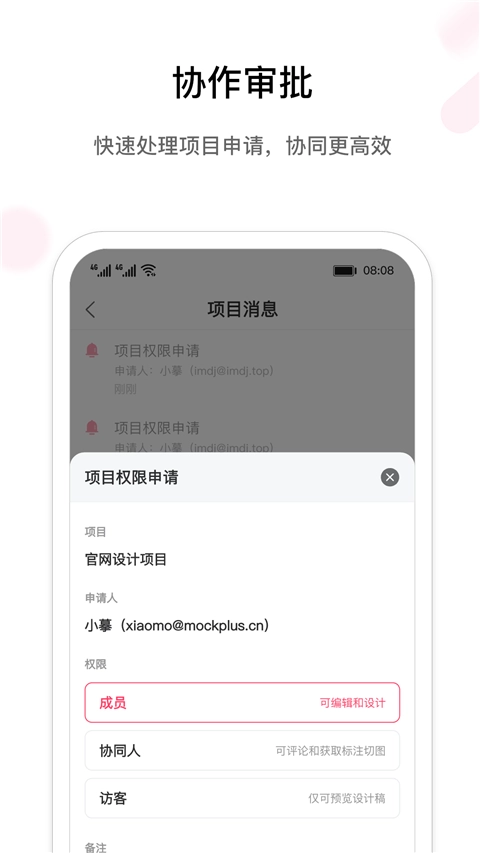 摹客通用版图4