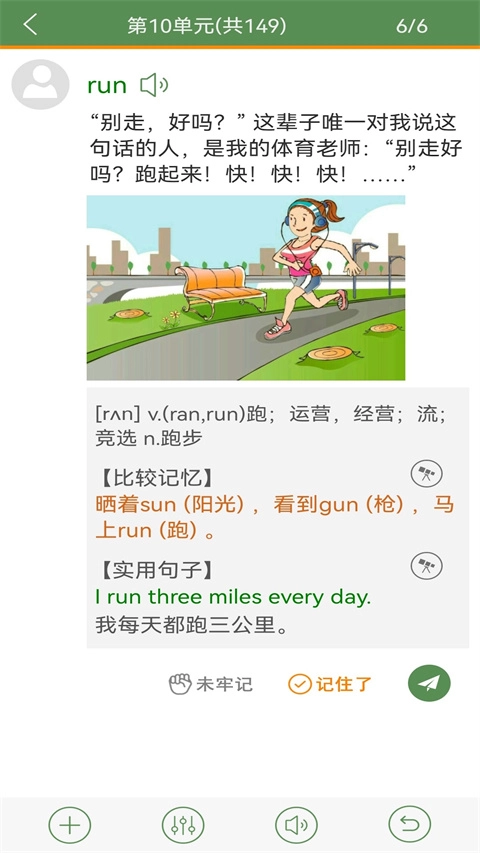 芝麻单词图3