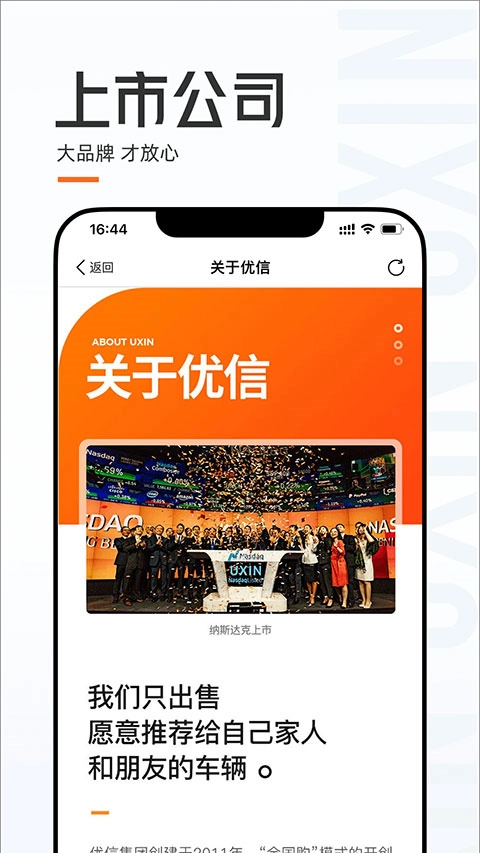 优信二手车安卓版(1)