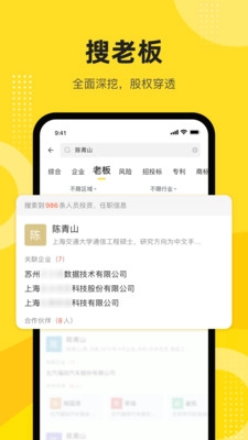 启信宝安卓直装版图3