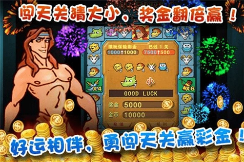 泰山闯天关图3