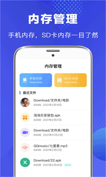 隐私文件管理-图2