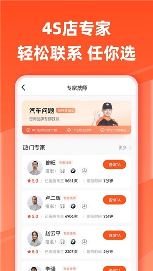 汽车大师(2)