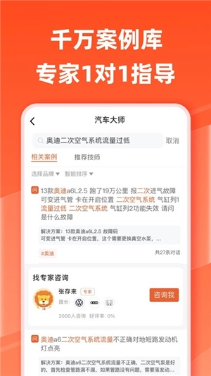 汽车大师(3)