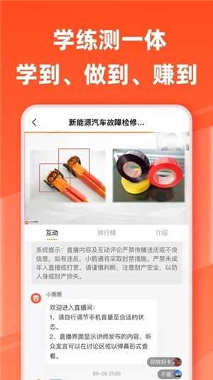 汽车大师(4)
