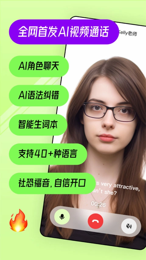 TalkAI练口语安卓版图1