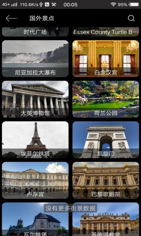 3D北斗侠街景直装版图3
